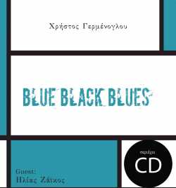 Blue Black Blues (2017)